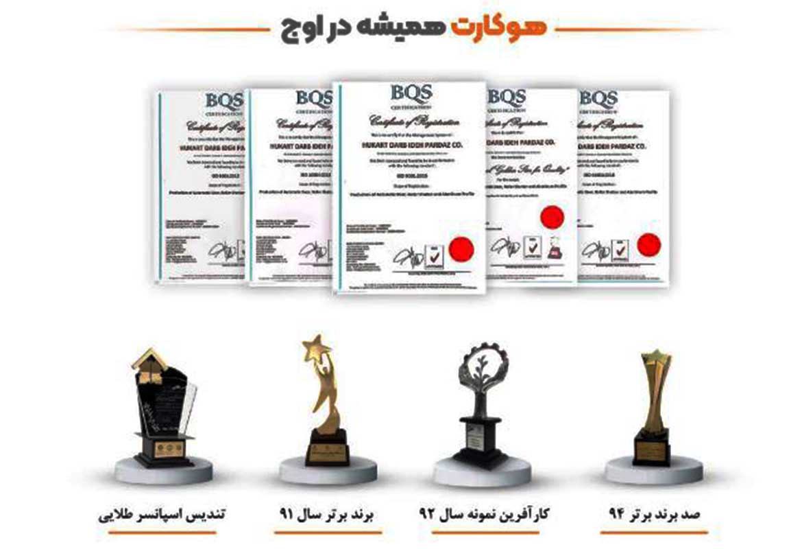 استانداردهای روز دنیا برای هوکارت